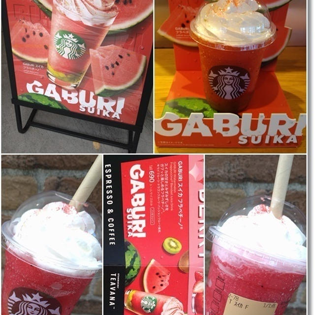 【スタバ新作】GABURIスイカフラペチーノと【ファミマ新作】メロンフラッペ飲んでみた♪