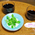 間引き野菜のサラダ