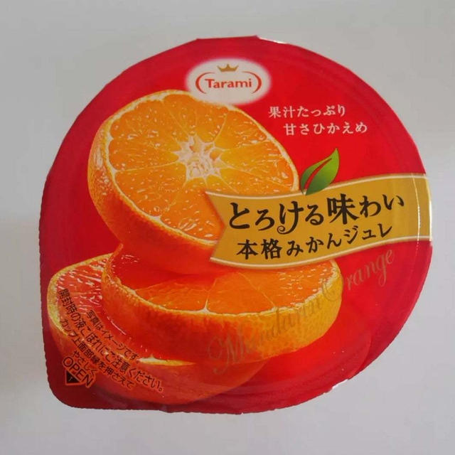 今日はゼリーの日