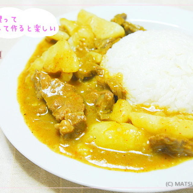 カリー（バヌアツのカレー）