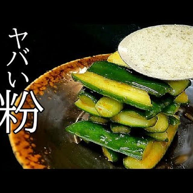 旨味が効いた絶品！ピリ辛きゅうり漬けの作り方☆丁寧な下ごしらえで美味しさ倍増