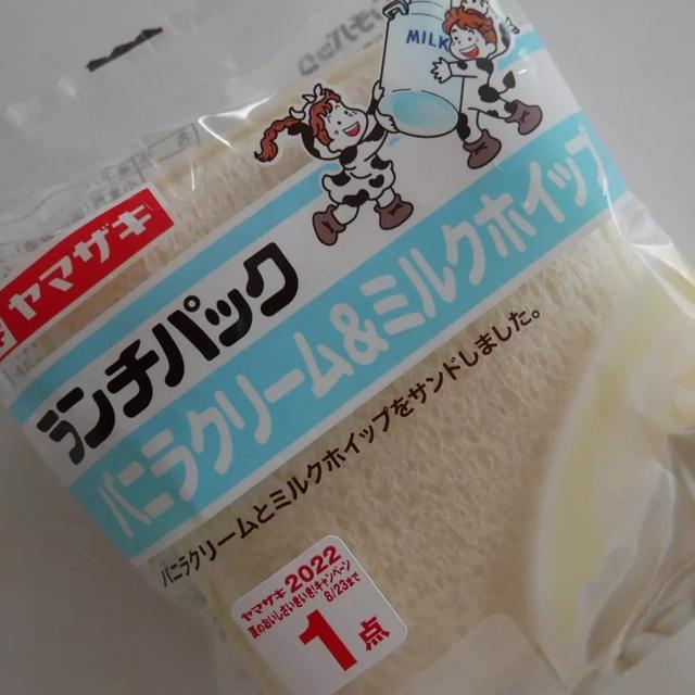 ランチパック、バニラクリーム&ミルクホイップ