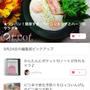 【ご報告】モロッコいんげんのピリ辛ツナ和えが暮らしニスタ編集部ピックアップ掲載❤︎感謝
