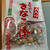 ダイソーでゲットした無添加お菓子