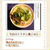 掲載☆今日のイチオシ朝ごはん＆Wランクイン