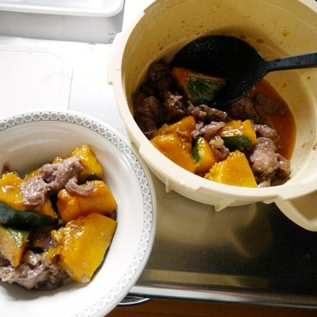 レンジ用圧力鍋で「牛肉とかぼちゃの煮物」