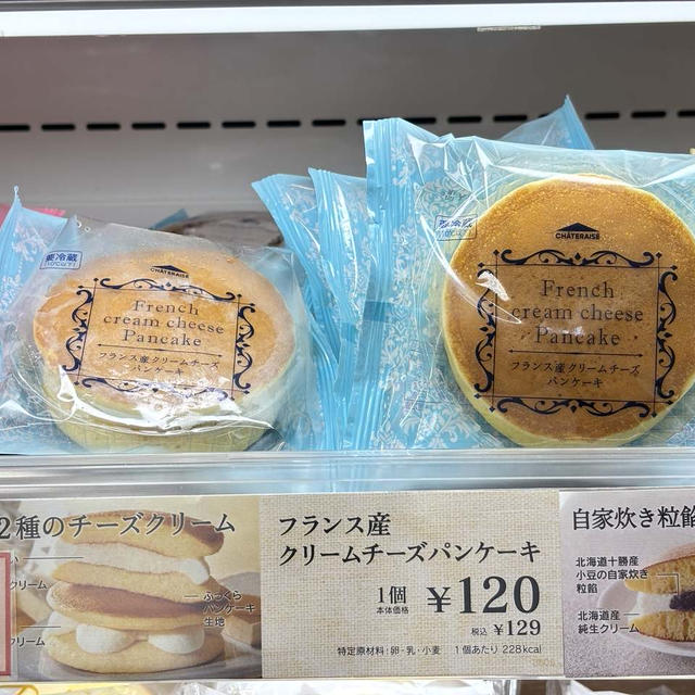 シャトレーゼ去年大人気だった商品がリニューアルされて登場!!これは見逃せない!!