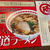 ラーメンとスニーカー、そして猫