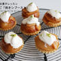 秋のりんご「焼きシブースト」天然酵母お菓子です＾＾