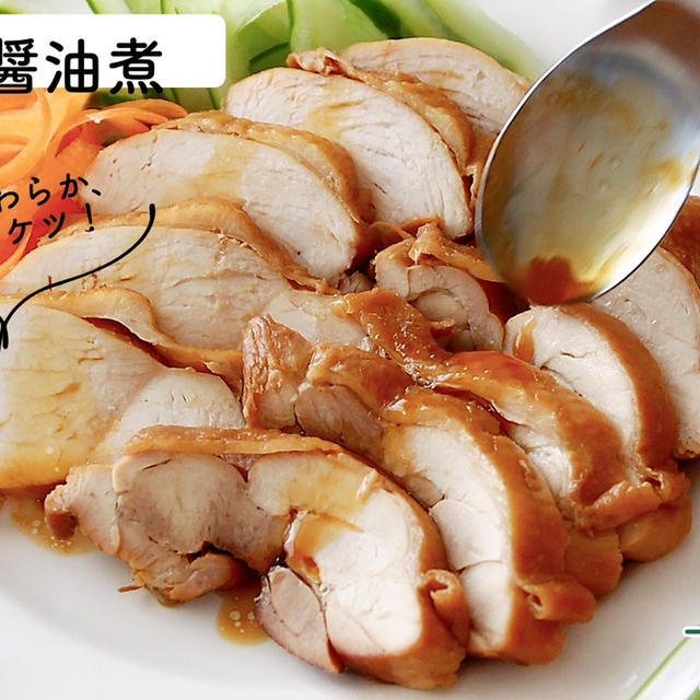 【YouTube更新】ほったらかしで柔らかくてしっとりよ♪『鶏肉の醤油煮』