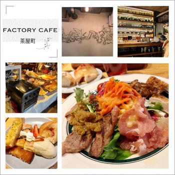 FACTORY CAFE 茶屋町
