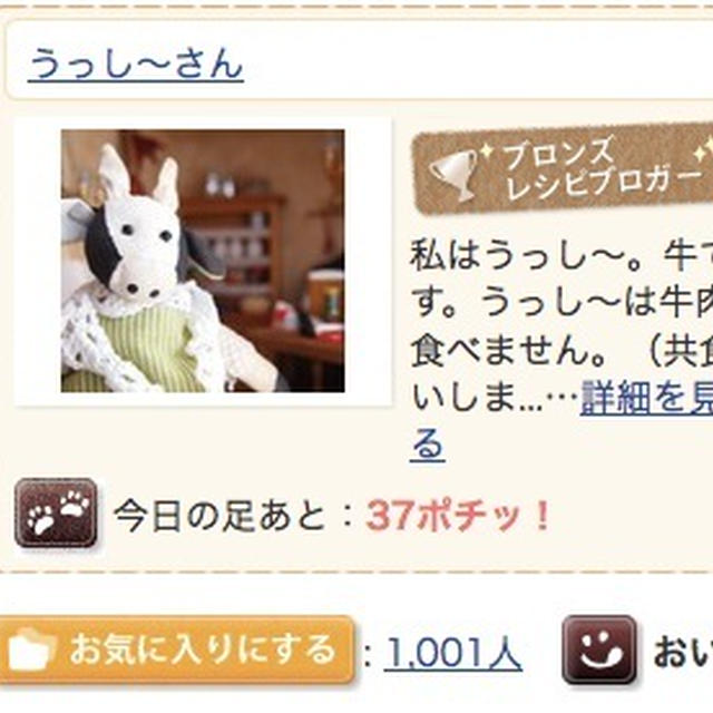 お気に入り登録、有り難うございます！