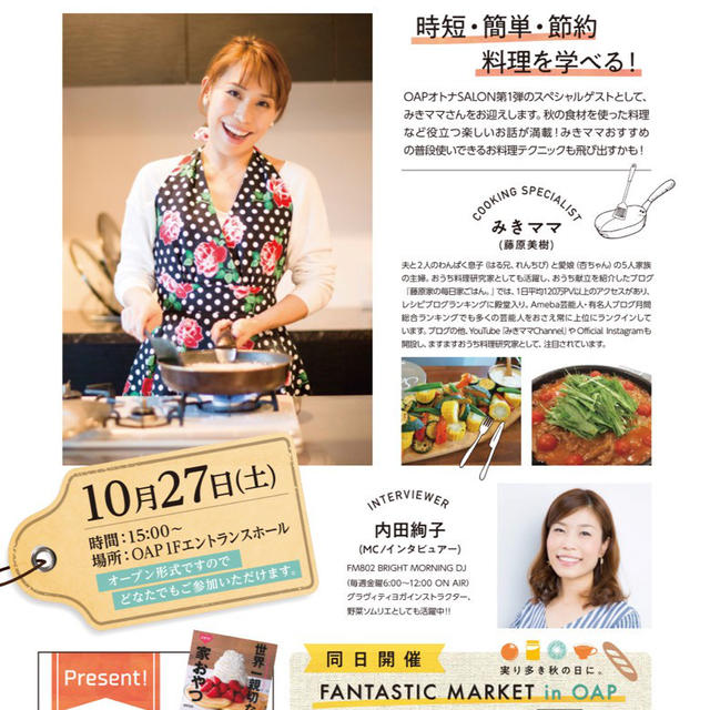 明日、東武百貨店で餃子を売ります～！！