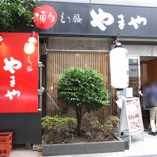 東京・浜松町・やまや・明太子食べ放題