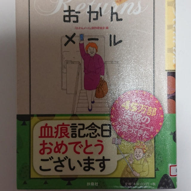 今日は図書館記念日