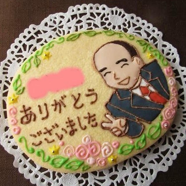 父の日・アイシングクッキー♪（わたしのお気に入り）