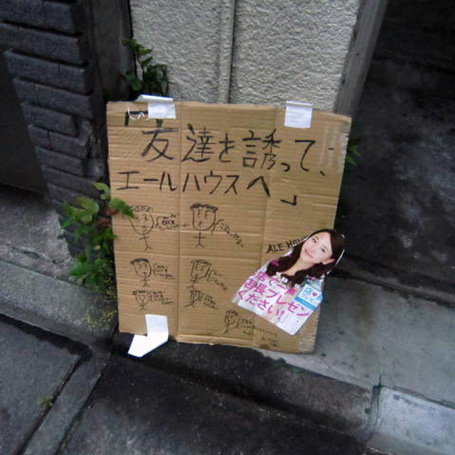 oasis&AleHouseの合同屋上バーベキュー