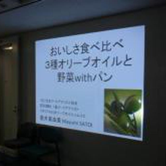 【３種オリーブオイルとパン、野菜講座】開催、講師しました。