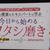 「今日から始めるワタシ磨き」イベント