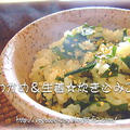 新わかめ＆たっぷり生姜の炊き込みご飯