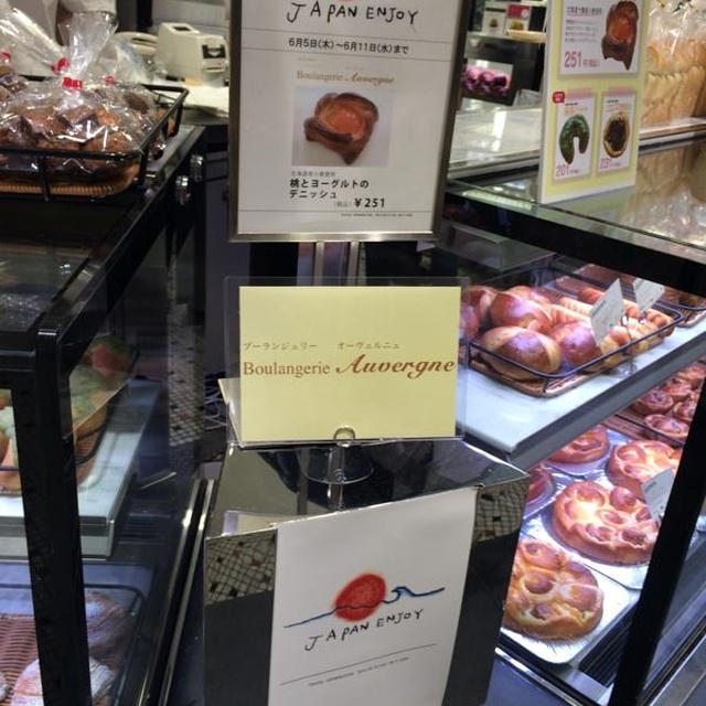 JAPAN　ENJOY／渋谷ヒカリエ／11（水）までのパン！