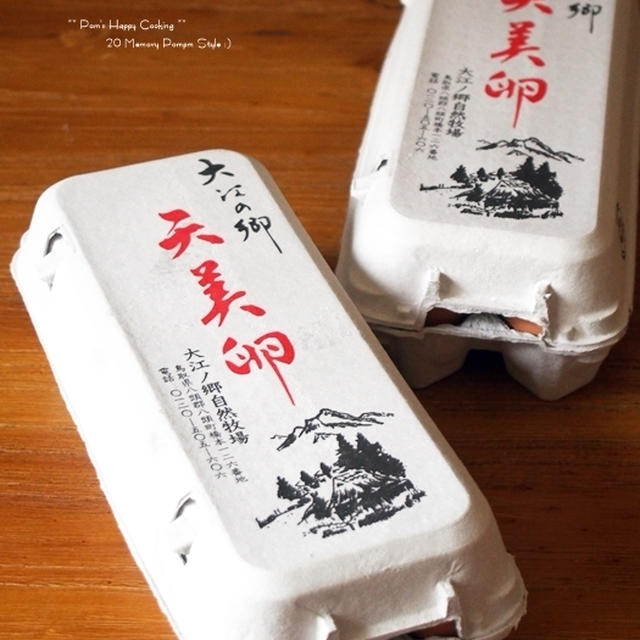 あって嬉しい、食べて美味しい。　大江の郷「天美卵」