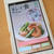 【レシピ掲載】スマホ連動型料理マガジン”キレイ食”にレシピのせていただきました。