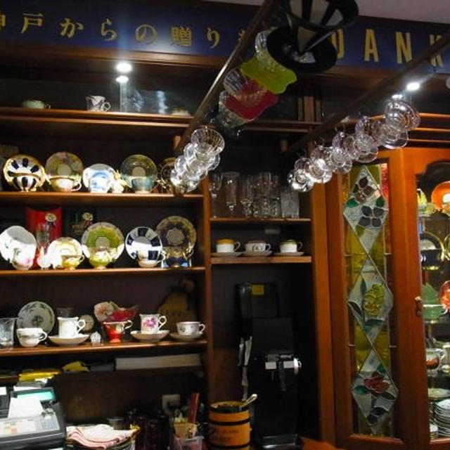 【ダンケ吉祥寺】バターブレンド珈琲をお好きなカップで〜