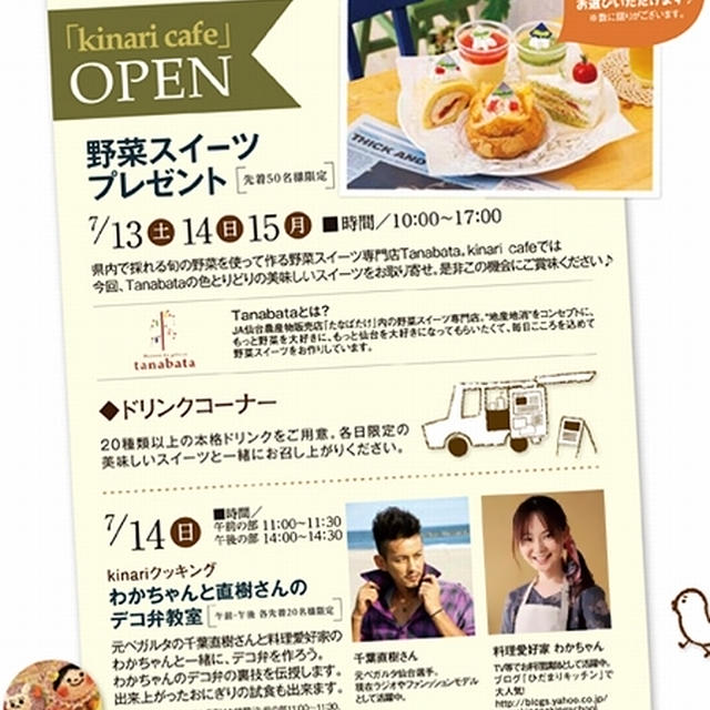■直樹さんとデコ弁教室を行います♪ヽ(´ω｀*)ﾉ■