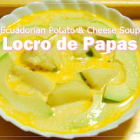 【マンネリをスパイスで解消＊連載第９回】南米エクアドルの高Caミルクチーズスープ『ロクロデパパス』