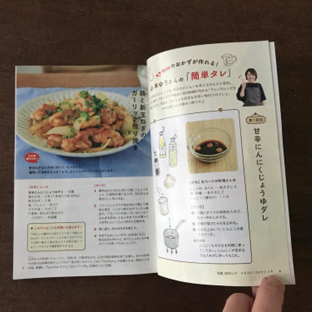 イヤイヤ期と【連載のお知らせ】「のびのび子育て」でタレのレシピを掲載して頂いてます