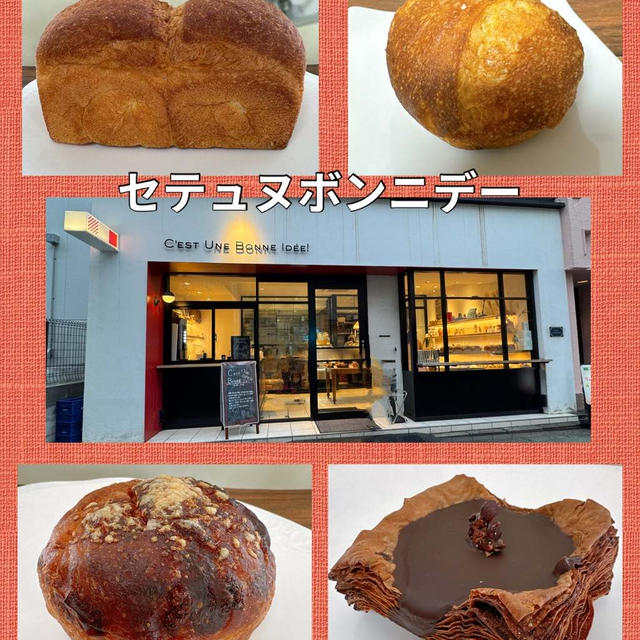 自由が丘・セテュヌボンニデー～トロワショコラ＠520円はまるでショコラスイーツのよう♪