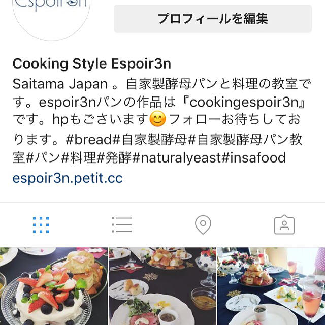 インスタグラムに掲載してます！フォローお待ちしております