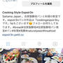 インスタグラムに掲載してます！フォローお待ちしております