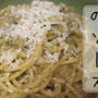 仙台せりのジェノベーゼ風ソース の作り方（レシピ）宮城のご当地野菜でかんたんにうっまーいソースを