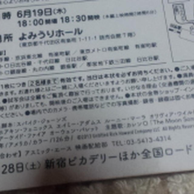 試写会　her
