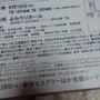 試写会　her