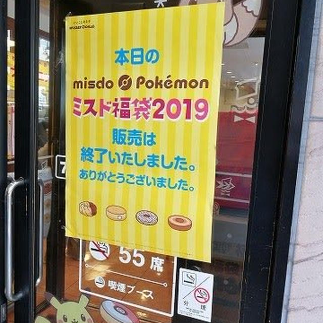 福袋争奪戦！？