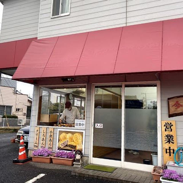 地元のB級グルメ〜今川焼き福々
