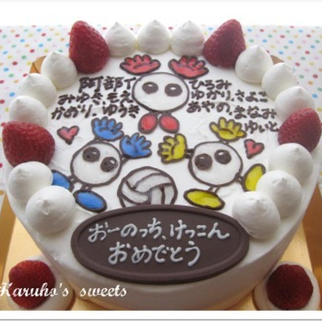 結婚祝いはバボちゃんケーキで By 遥穂 はるほ さん レシピブログ 料理ブログのレシピ満載