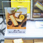 東京駅のぼーの 大丸東京店で『ぼーの 6本入　-カジュアルチーズケーキ-』を買ったよ