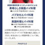 阪急うめだ英国フェア　トークショー日程のお知らせ