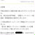 【業務スーパー】スイーツ総選挙選考結果のメールが届く！