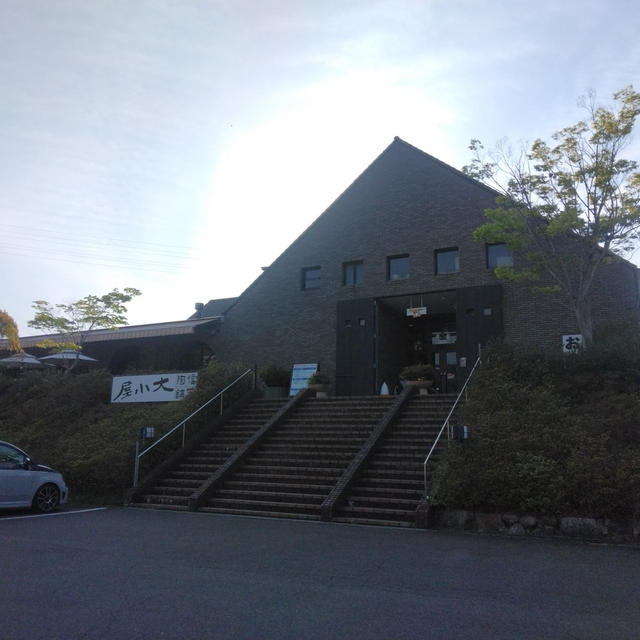 信楽の美術館へ。。。その２