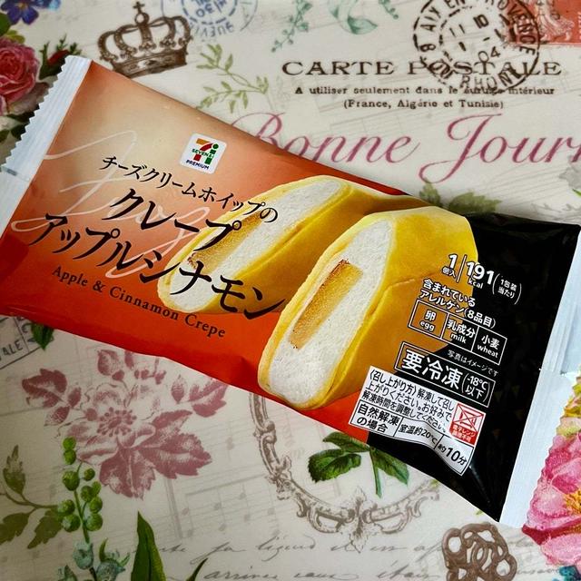 【新発売】セブン チーズクリームホイップのクレープ アップルシナモン
