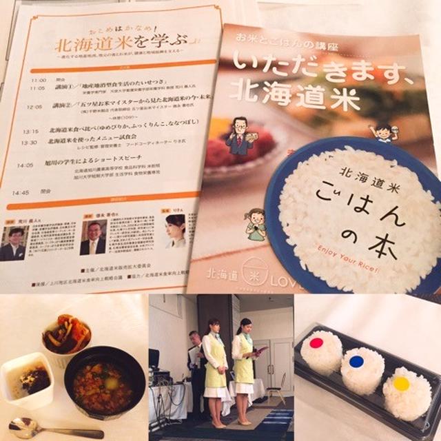 おこめはかなめ！無事終了。