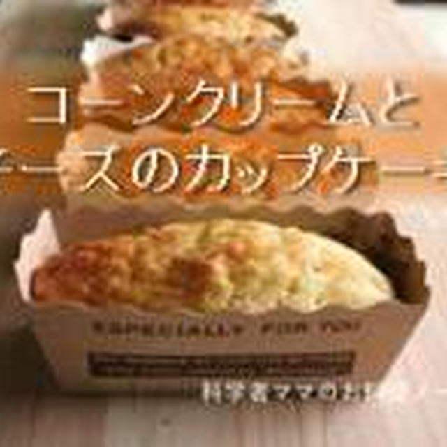 お菓子のレシピリスト