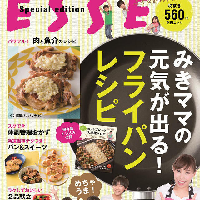 夏に絶対役立つレシピ本です By みきママさん レシピブログ 料理ブログのレシピ満載