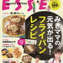 夏に絶対役立つレシピ本です！！