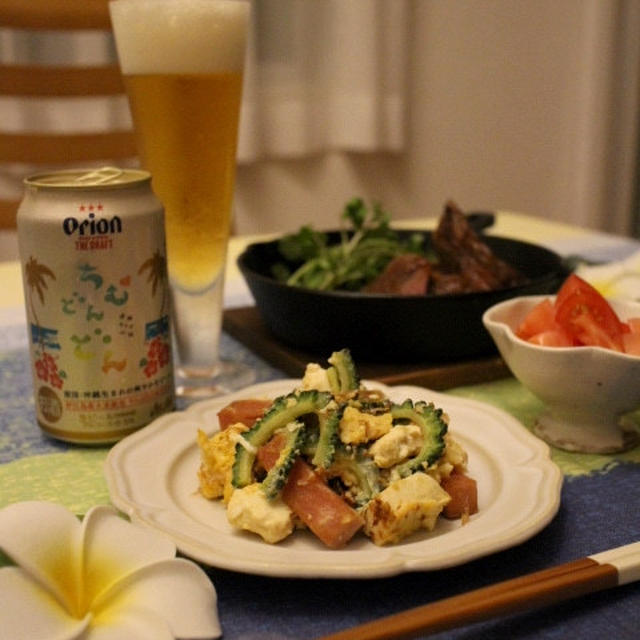 沖縄旅気分♬ ゴーヤと肉とオリオンビールがあれば。